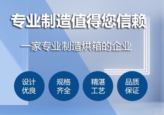 苏烘智能生产洁净烘箱、台车烘箱、热风循环烘箱